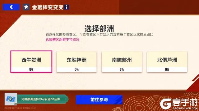大帝降临！王炸组合！99巅峰大帝&梅西携西游限定卡面重磅来袭！