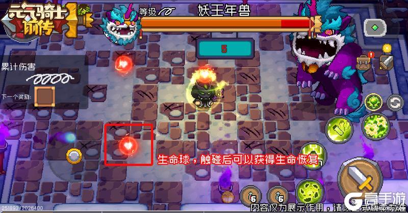 《元气骑士前传》春节活动来袭！