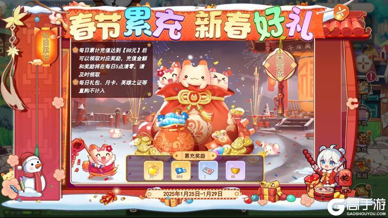 《永恒岛》新春梦园已就位！春节活动一篇搞定，还有年后预告精彩连连！