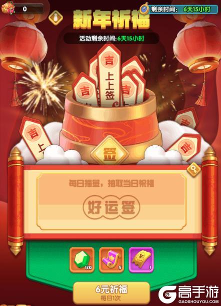 【新春活动】欢天喜地过大年 怪物陪您闹新春