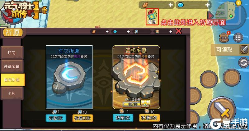《元气骑士前传》SS1赛季优化内容一览
