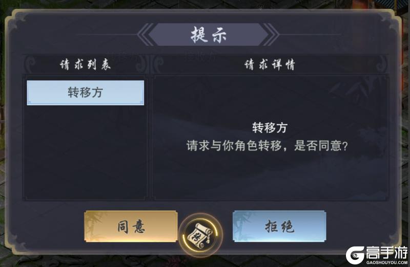 墨武侠角色转移攻略！