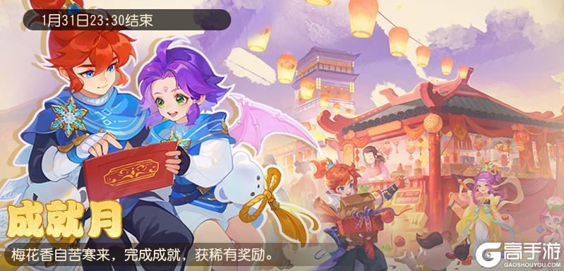 《梦幻西游》成就月解锁所有限定款式专属外观啦！