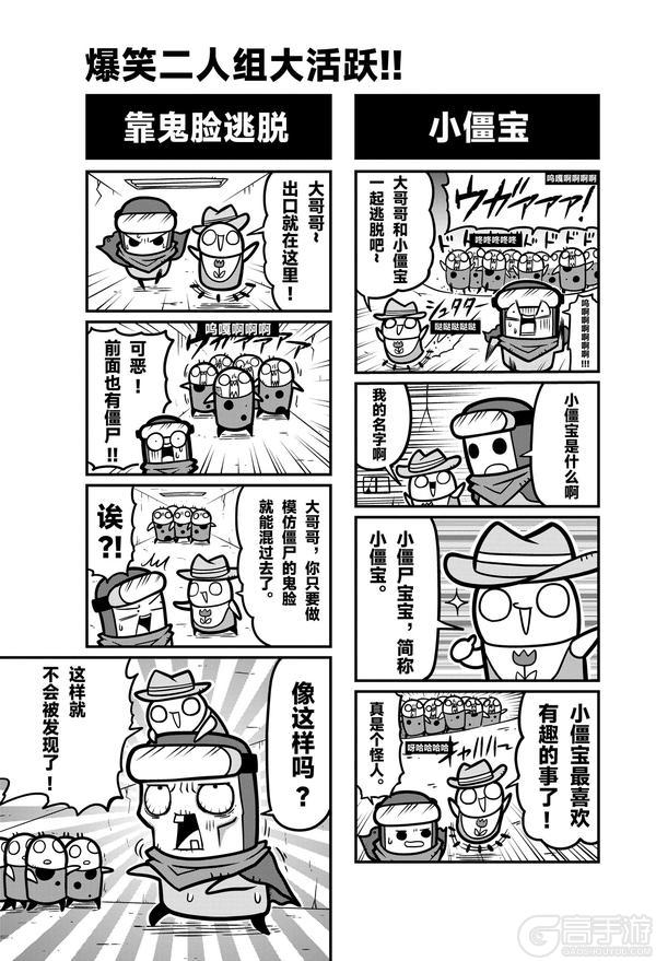 《弹壳特攻队》漫画第68话