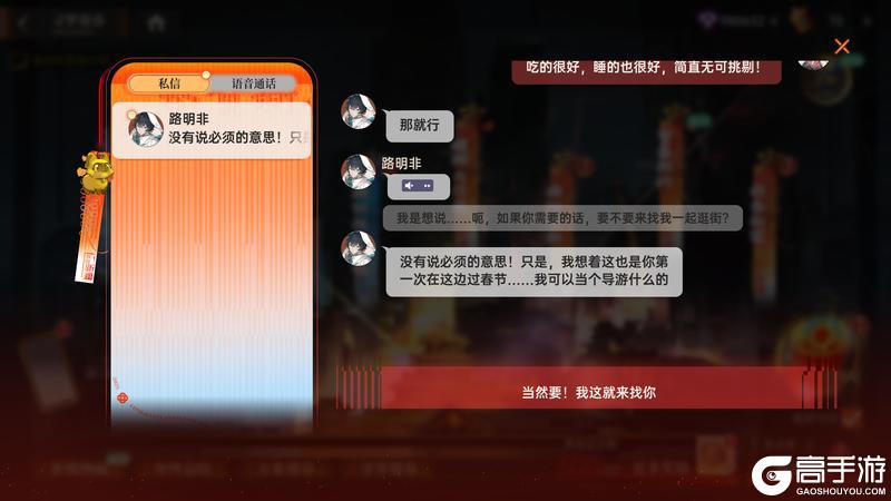 《龙族：卡塞尔之门》新春版本将启 来学院过个热闹年！
