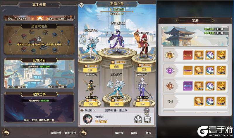 《天下争霸三国志》新春版本先行爆料