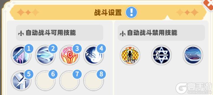 《彩虹橙》剑盾加点