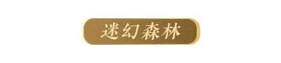 《明日之后》经典家具返场投票开启！