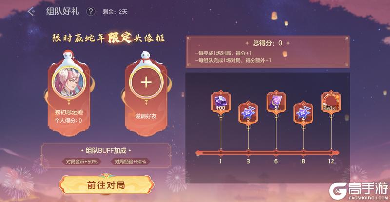 《曙光英雄》更新公告 | 蛇年史诗免费拿，海量春节福利就看这一篇