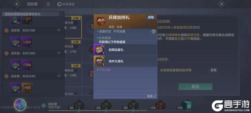 【萌新攻略】大荒探险第三期，战力初步提升，更多内容可以玩啦！