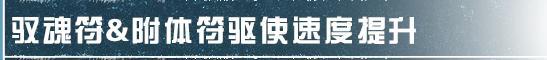 《明日之后》伏师职业全面调优 行动玩法更流畅！