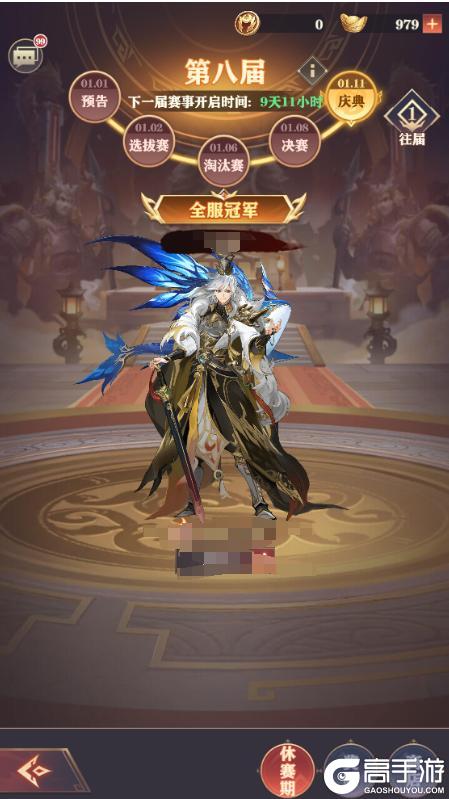 《将灵说》1月24日维护更新公告