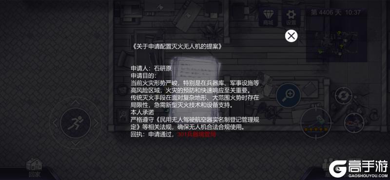 新地图上线~｜1月3日更新公告，消防局开放，烧火竿配件上线！