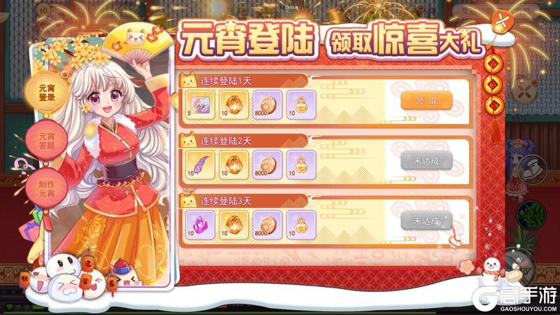 《永恒岛》新春梦园已就位！春节活动一篇搞定，还有年后预告精彩连连！