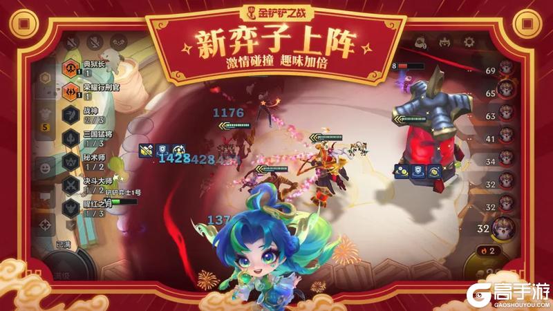 铲铲速报 | 1月16日，「天选福星」好运上线，最新资讯抢先看！