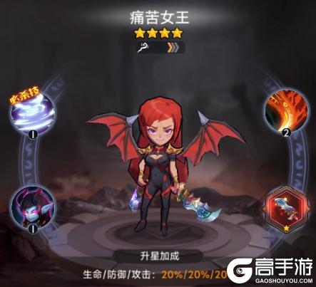 口袋英雄传下载游戏「痛苦女王」技能详解&获取方法！