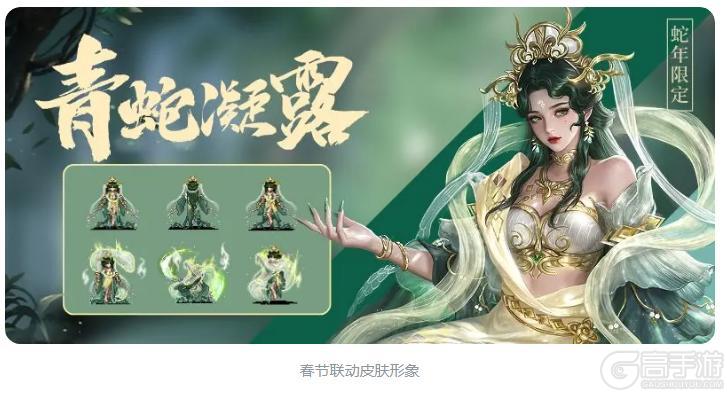 《蜀汉传卧龙篇》2025新春活动 | 新模式 逆转三国 上线！