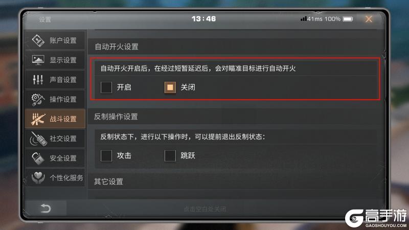 《明日之后》伏师职业全面调优 行动玩法更流畅！