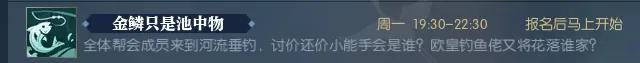 《遇见逆水寒》最后一天，明天开启新阶段！