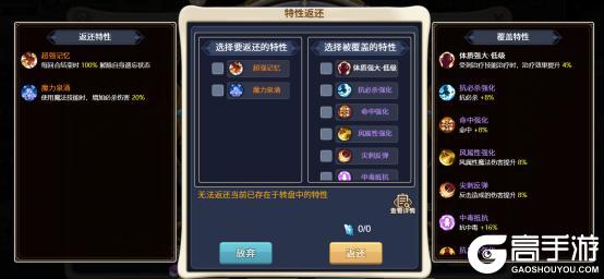 《魔力宝贝回忆》更新公告丨晋升特性可抽取，还有新时装预告抢先看