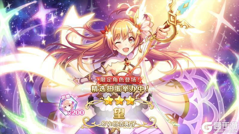《公主连结Re:Dive》期间限定角色「望（解放者）」登场