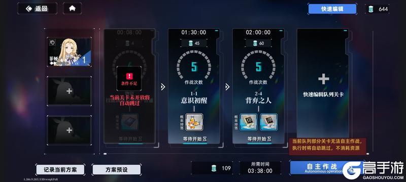 自主作战系统优化说明