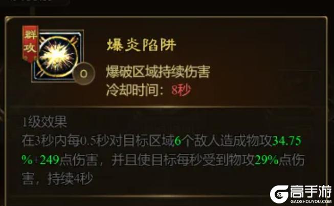 《王者征途》持续伤害之王 游戏最强老六 神出鬼没的陷阱弓