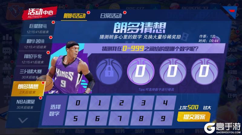 《NBA篮球大师》逆境重生破朽时 三全明星齐亮相！