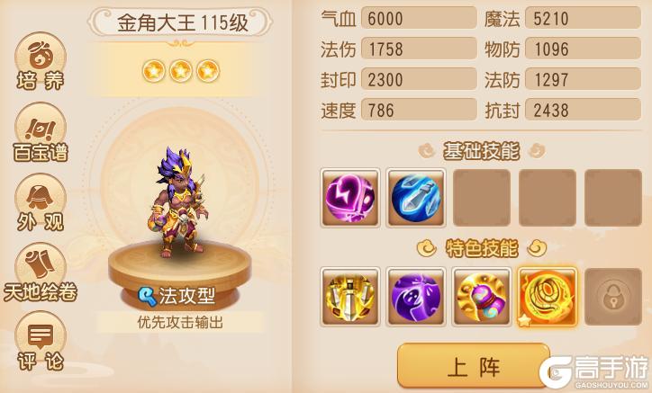 《梦幻西游》新人助战如何培养选他们光速结束战斗