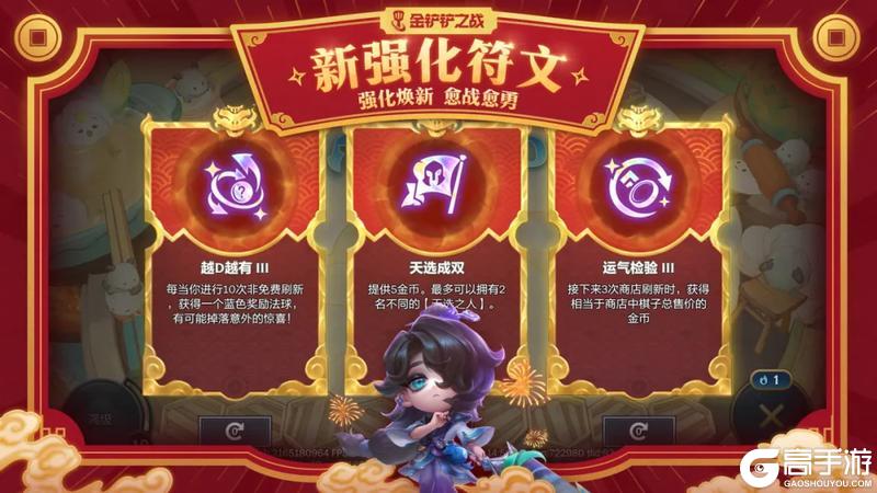铲铲速报 | 1月16日，「天选福星」好运上线，最新资讯抢先看！