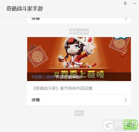 《奇葩战斗家》【一起轰趴】新春福利！红包封面免费领！！