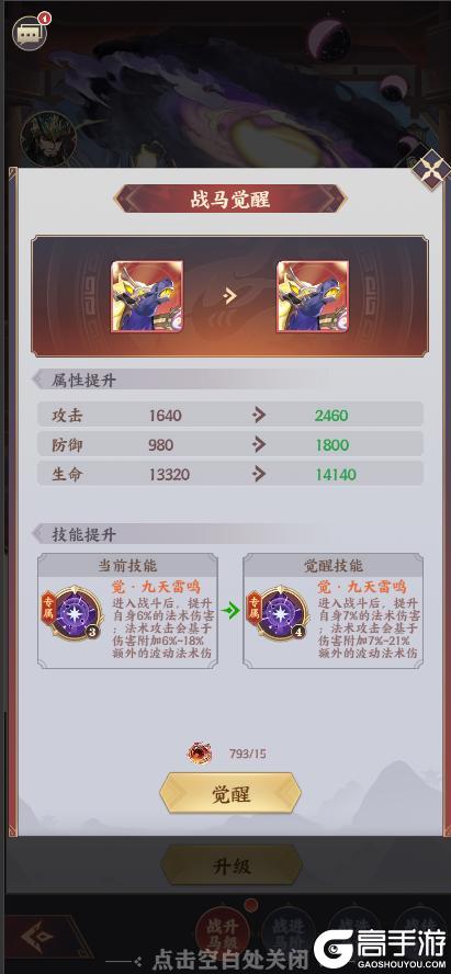 《将灵说》1月24日维护更新公告