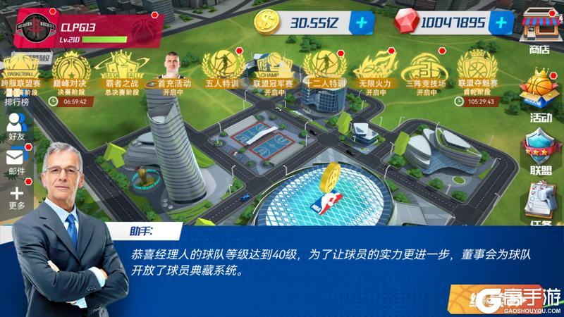 《NBA篮球大师》5.6版本爆料 全新球员典藏系统震撼来袭！