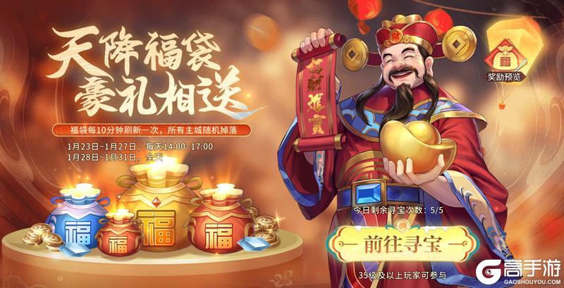 新春特辑丨金蛇贺新春：春节版本活动一览！