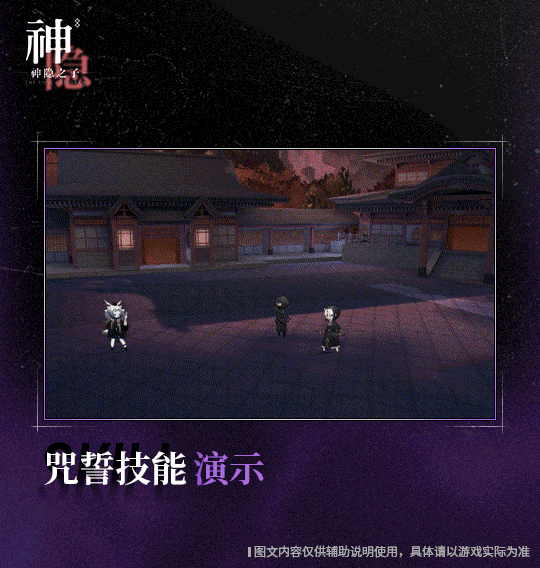 【神觉者契约书】八寻羽 | Yahiro Hane