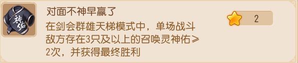 《梦幻西游》成就月解锁所有限定款式专属外观啦！