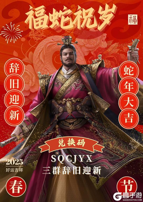 🏮福启新岁丨除夕礼包兑换码来啦~
