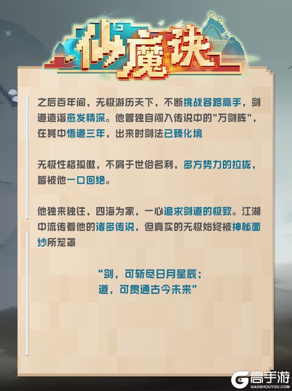 《我的世界》剑尊·无极 逆转星河 为你而来!