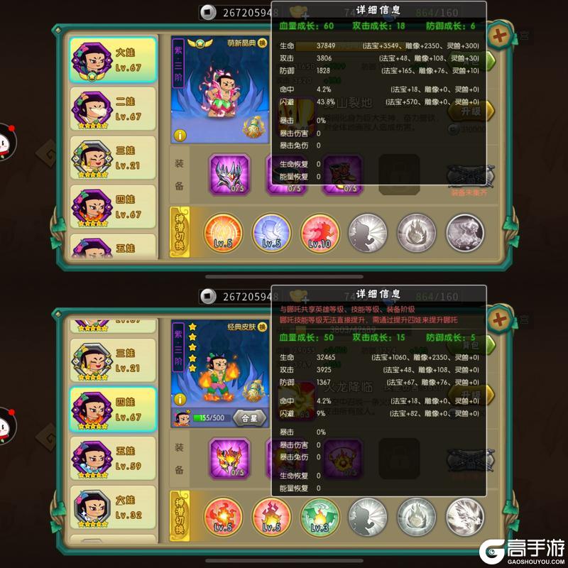 葫芦娃12-3推图攻略