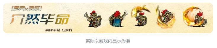 《蜀汉传卧龙篇》2025新春活动 | 新模式 逆转三国 上线！
