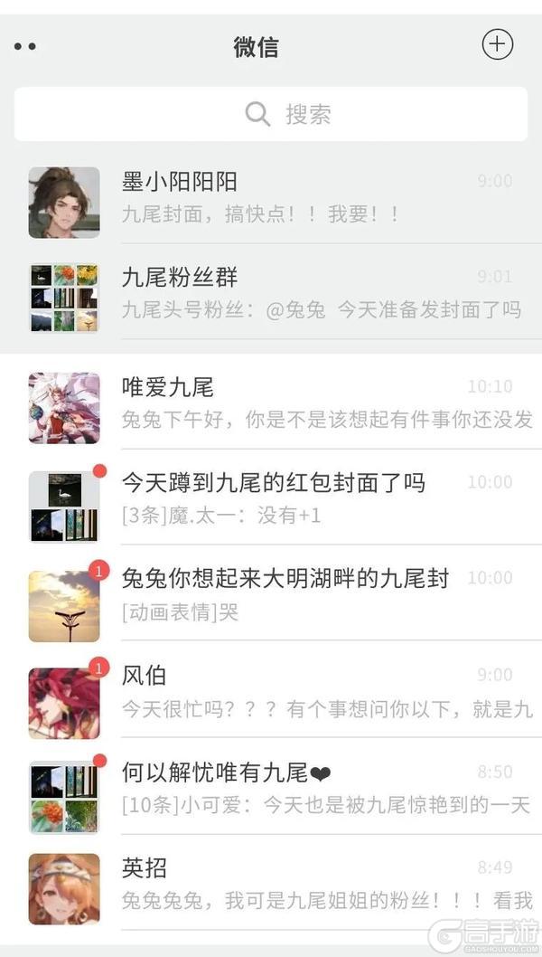 【新春福利】九尾喊你领取免费红包封面啦！