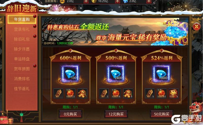 《约战沙城》辞旧迎新庆典、尊享海量元宝福利！