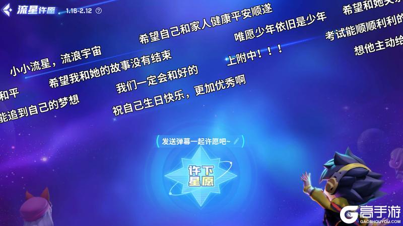 《逃跑吧！少年》重磅更新-我要当太空人！