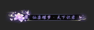 《逆水寒》1月23日更新公告