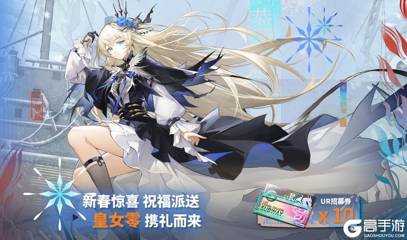 《龙族：卡塞尔之门》新春版本将启 来学院过个热闹年！