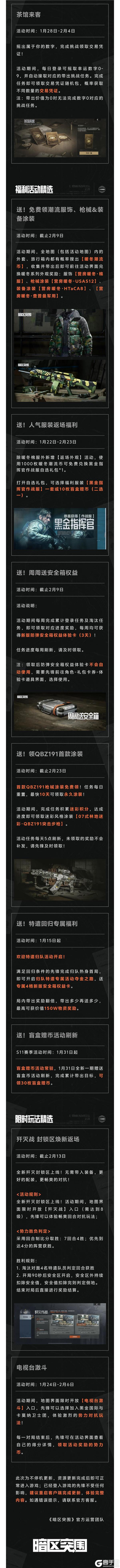 更新公告丨新春福利再加码！蛇年限定大金【盘蛇金像】出没暗区！