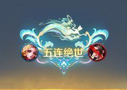《王者荣耀》【财神纳福天幕祈愿】活动开启公告