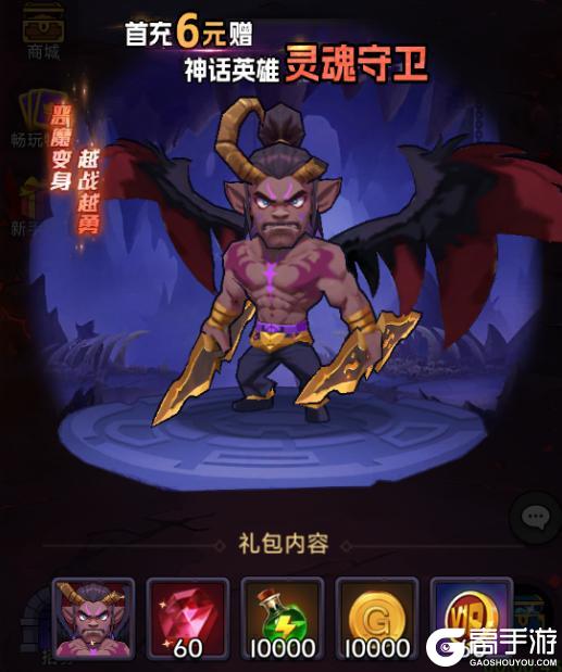 口袋英雄传手游神话英雄灵魂守卫技能搭配详解！