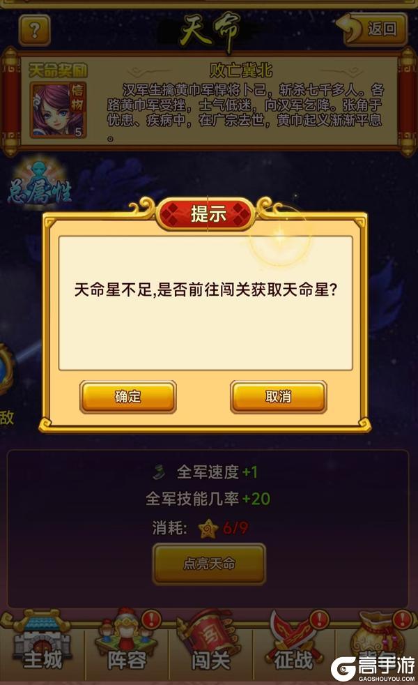 开心塔防天命养成玩法心得
