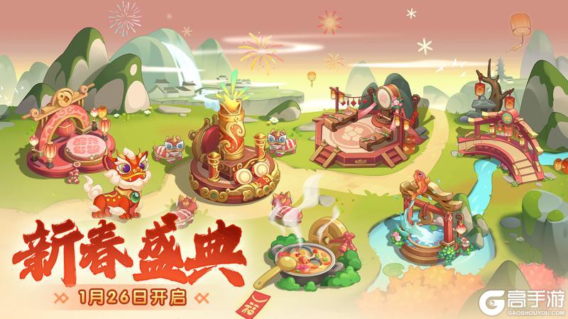 《梦境食旅》活动预告 | 新春盛典解冻中！